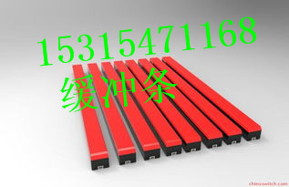山东济宁1400mm缓冲条 矿用缓冲条厂家
